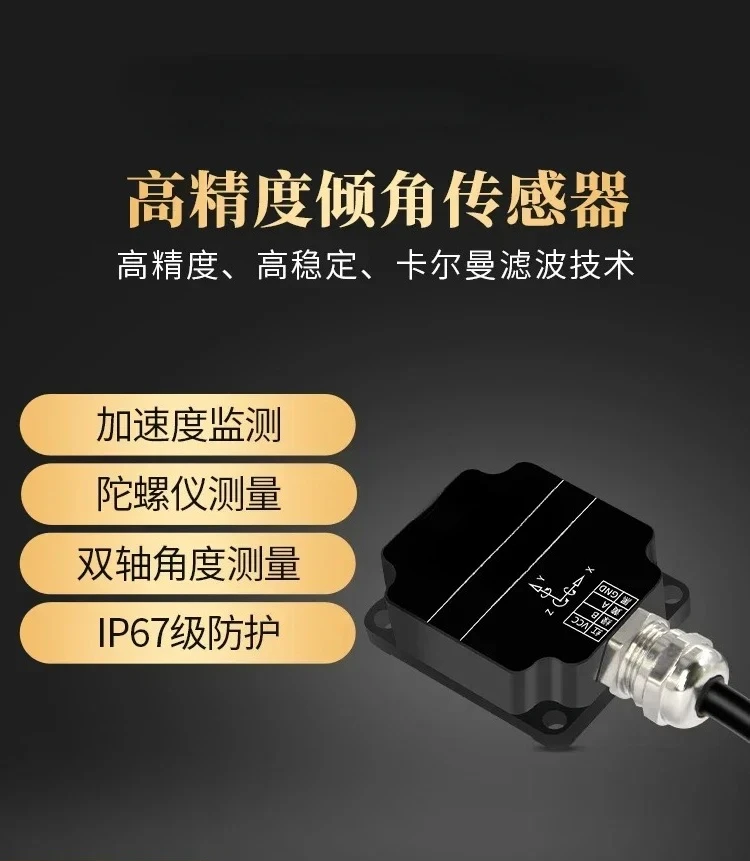 biaxial tilt sensor attitude angle measurement