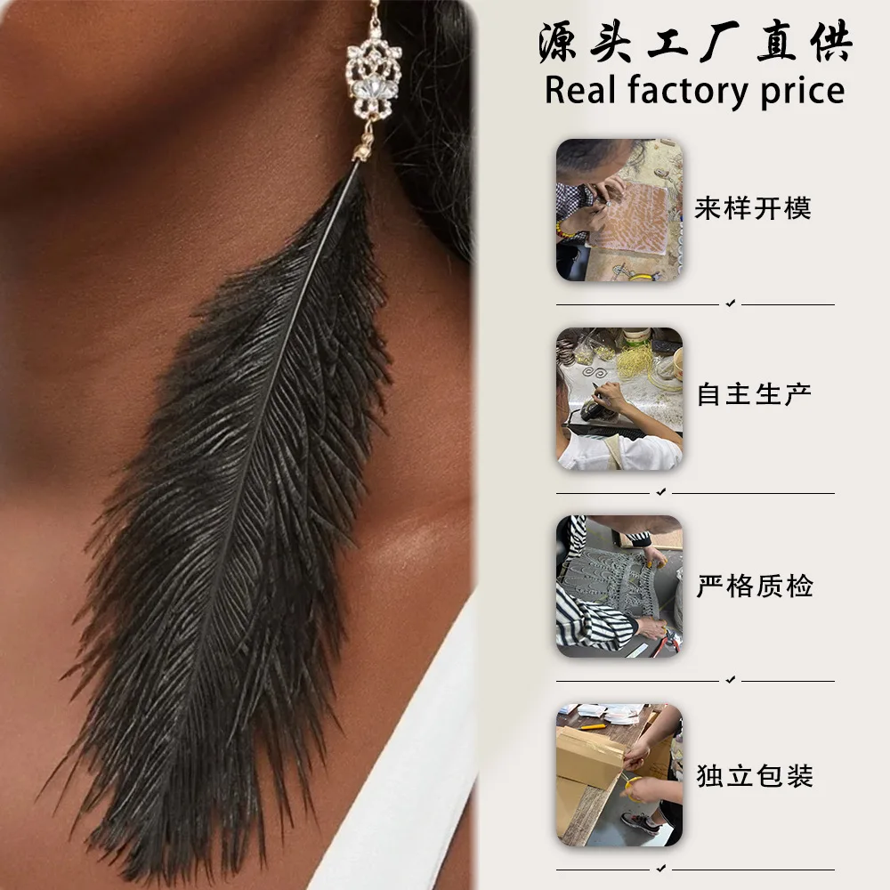 New feather earrings exaggerated high-end diamond-encrusted earrings stage catwalk accessories women's earrings