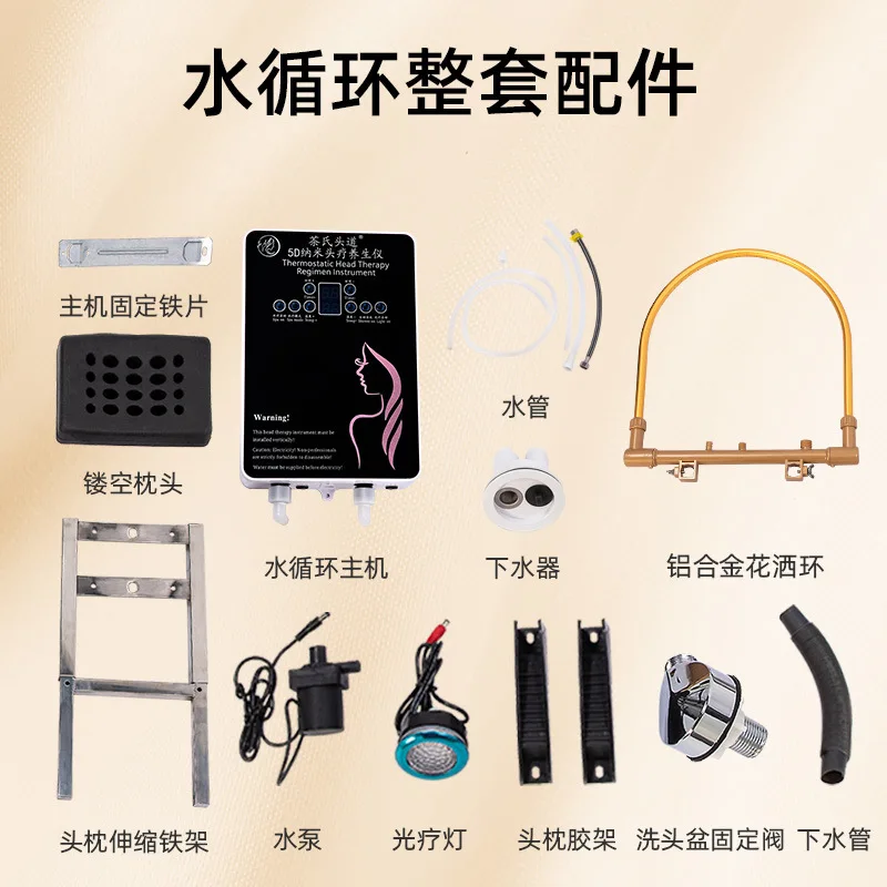 Temperature-Controlled Water Circulation Scalp Care System Steam-Infused Shampoo Unit with Treatment Bed