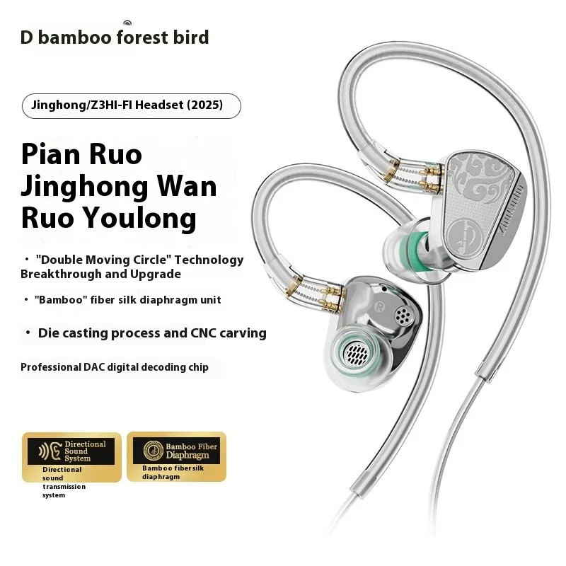 Zhulinniao Jinghong Z3 Headphones Hifi Headphones Professional Music In-Ear Game 0.78 Detachable High-Fidelity Custom Earbuds