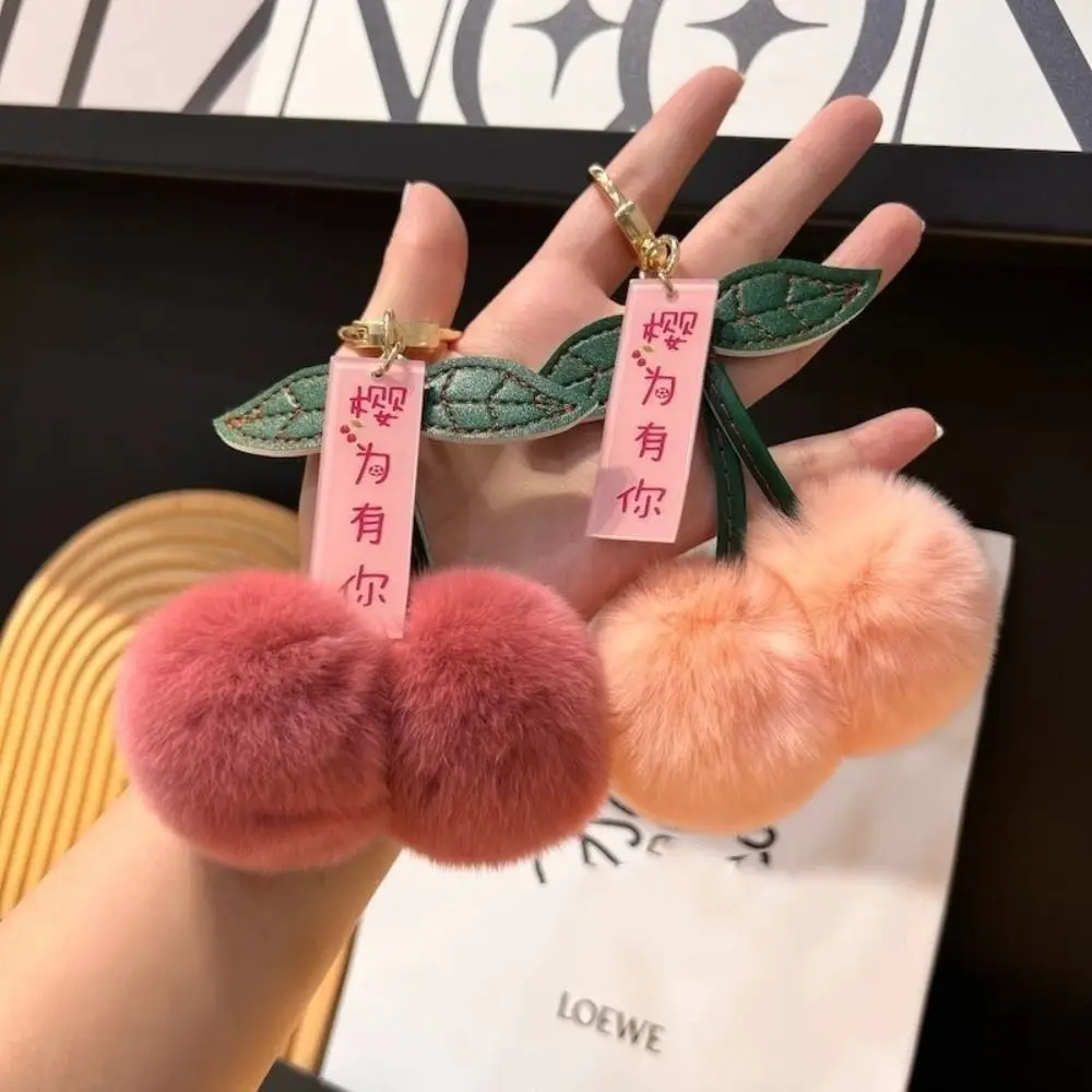 แบบพกพาปุยเชอร์รี่พวงกุญแจน่ารัก Furry Plush จี้ Key CHAIN การ์ตูนคุณภาพสูงพวงกุญแจรถหญิง