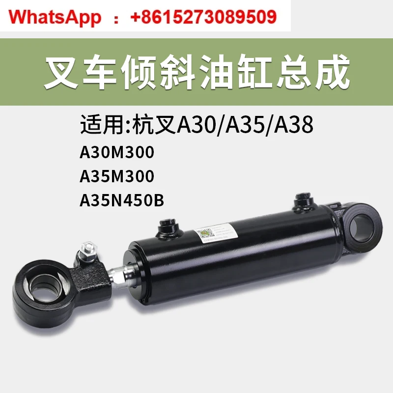 Forklift Tilt Cylin…