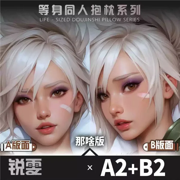 Riven Anime Dakimakura Hing Body PillowCase لعبة وسادة Otaku بطانات السرير عيد الميلاد