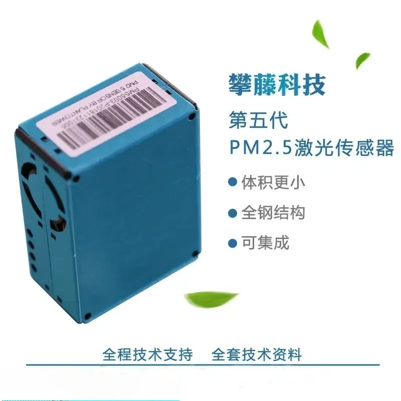 

Panteng Technology PMS5003 G5 PM2.5 Laser Sensor Detection for Particle Haze Detection