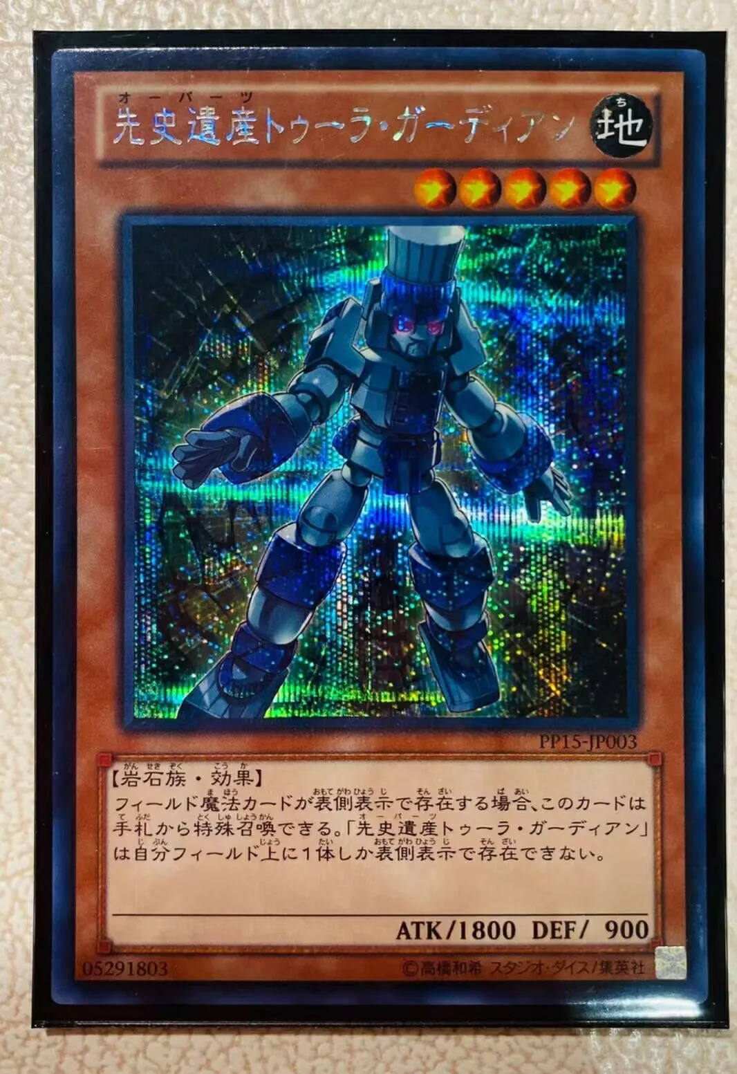 

Yugioh KONAMI Duel Monsters PP15-JP003 Chronomaly Tula Guardian Secret Rare Japanese Collection Mint Card