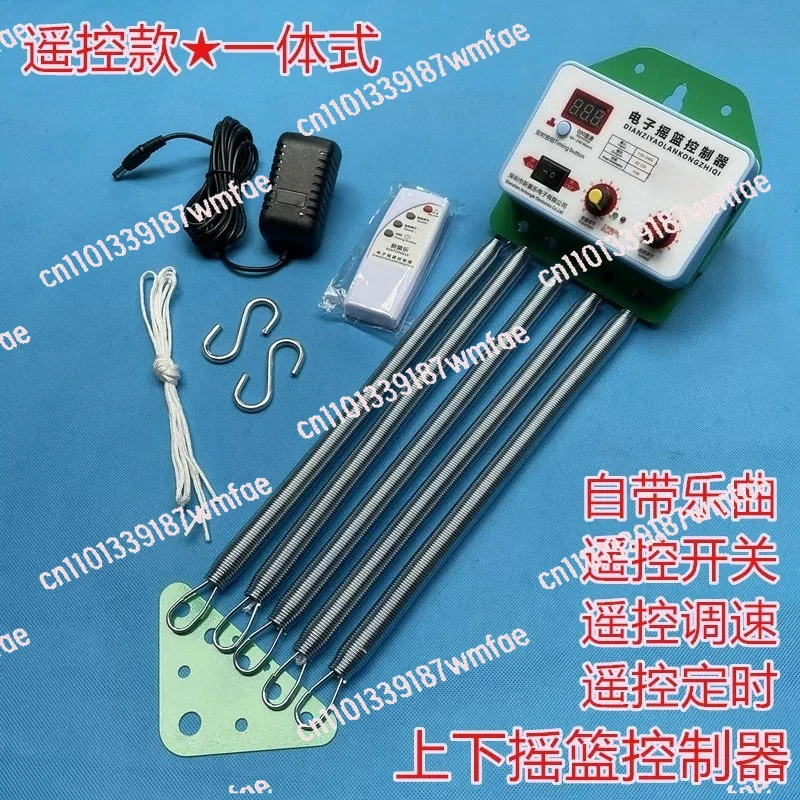 Electric Baby Swing Controller,Hanging Cradle, Adjustable Timer, Swing Spring Up and Down,  Baby chair
