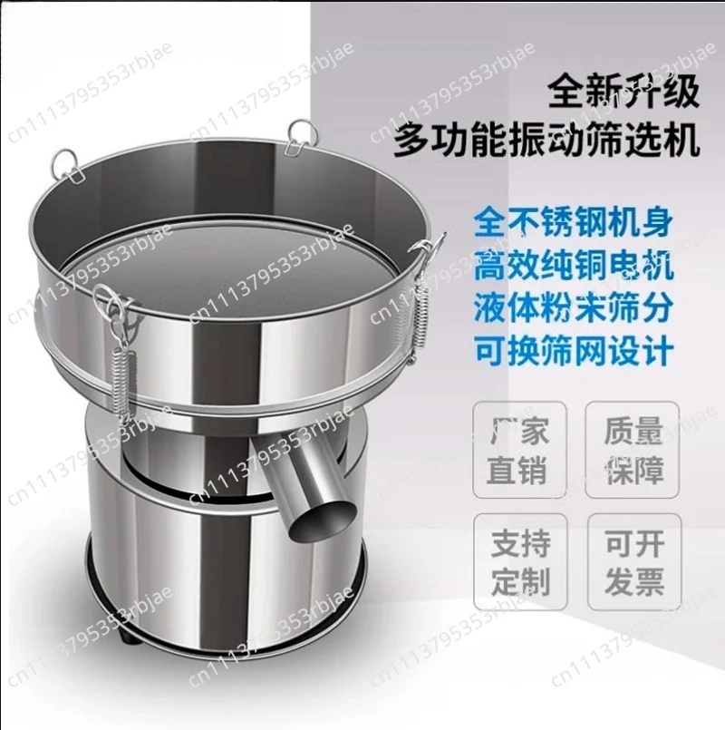 Small electric sieve powder machine soybean milk filter vibrating screen