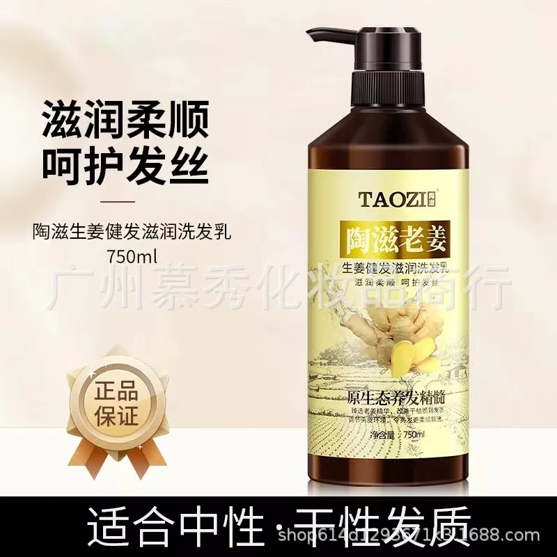 Tao ZiMature 생강 샴푸, 생태 생강, 강력한 뿌리 오일 컨트롤, 헤어 케어