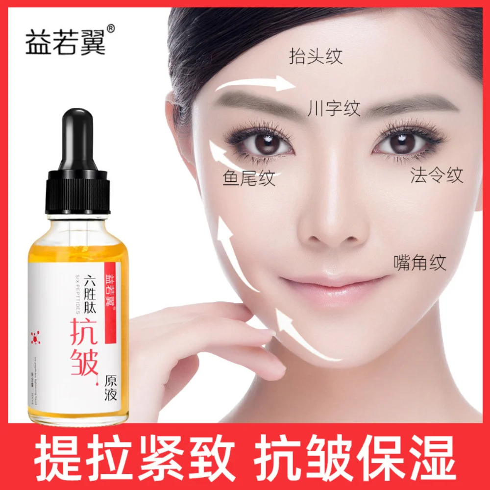 

Six Peptide Anti-wrinkle Moisturizing Serum 30ml Nourishing Firming Brightening Shrinking Pores Anti-aging Facial Skin Care