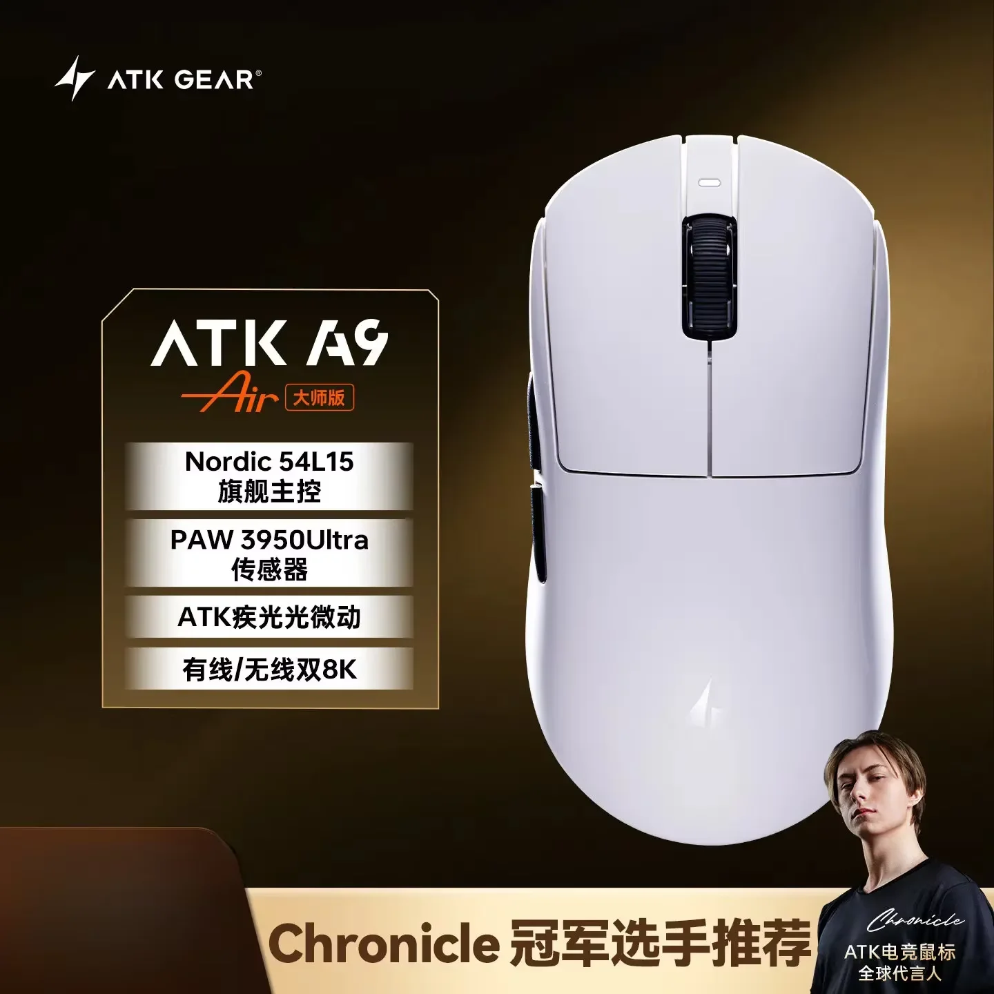ATK A9 Air 2.4G ワイヤレスゲーミングマウス 軽量 8K