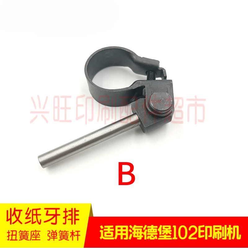 2 pcs for Heidelberg CD102 SM102 printing machine paper feeder torsion Spring seat spring rod