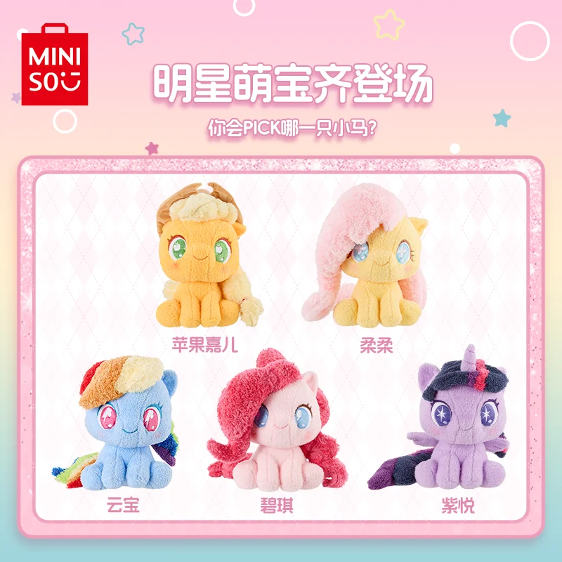 MINISO بلدي ليتل المهر سلسلة Q نسخة يجلس دمية Pinkamena Diane فطيرة دمية لينة الشفق البريق غرفة الأطفال وسادة دمية