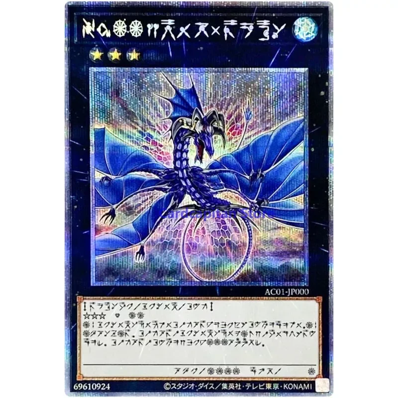 Yu-Gi-Oh Number 17: Leviathan Dragon - Prismatic Secret Rare AC01-JP000 - YuGiOh Japanese Card Collection (Original) Gift Toys