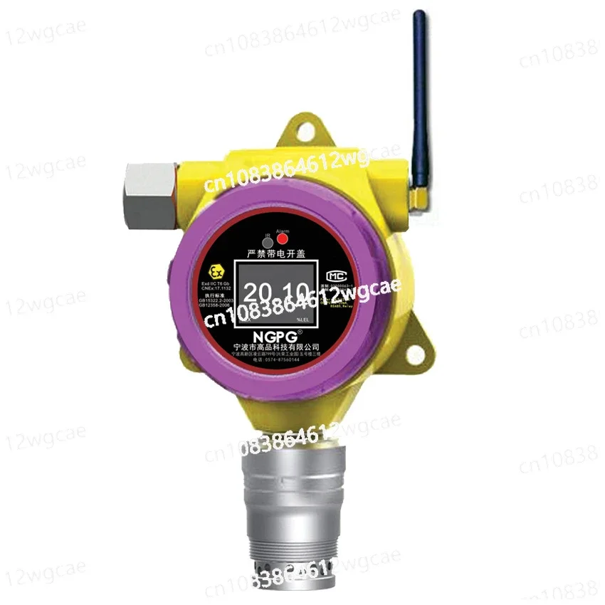 Fixed Nitrogen Detector N2 Online Monitoring Sound and Light Alarm NGPG Gaoptech Gas Detector