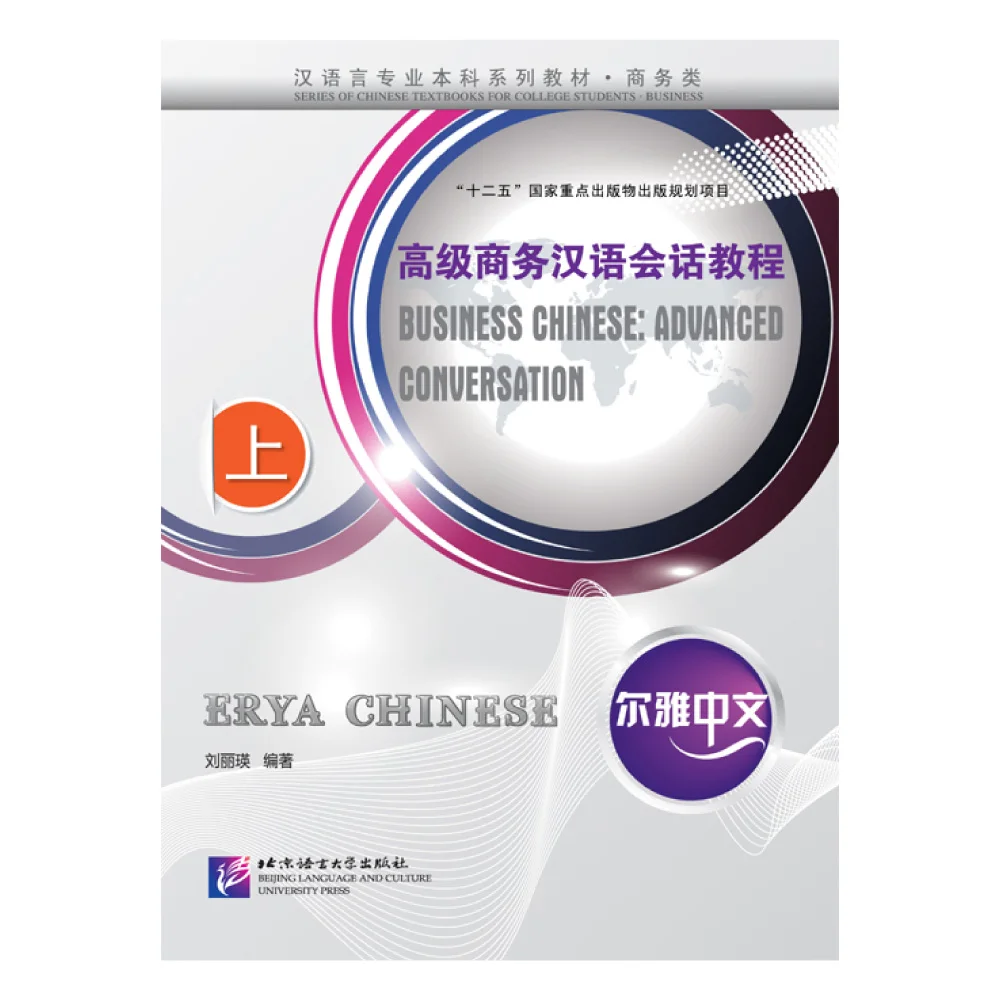 erya desenvolvimento avancado negocios chineses 1 01