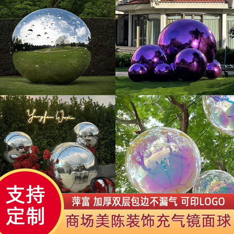 Inflatable mirror ball double-layer PVC material, shopping mall square park decoration exhibition scenic outdoor colorful ball