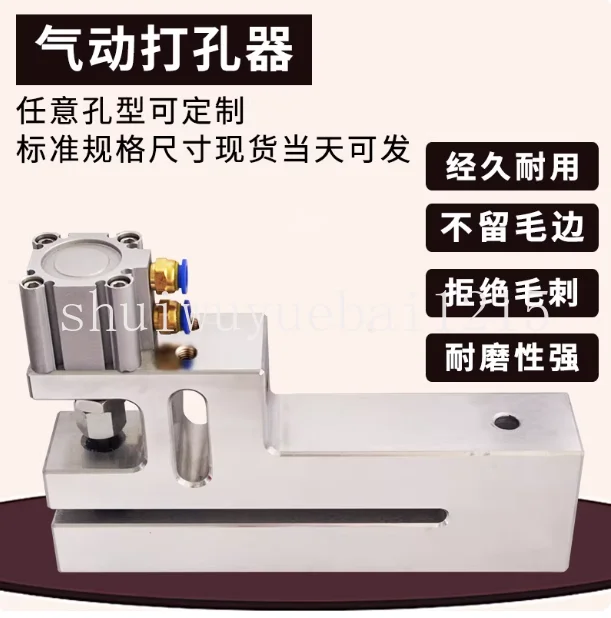 2-10MM Round Hole Pneumatic Puncher Plastic Bag Punch Machine Material Passing Width 150Mm Packaging PP Film PE Punching Machine