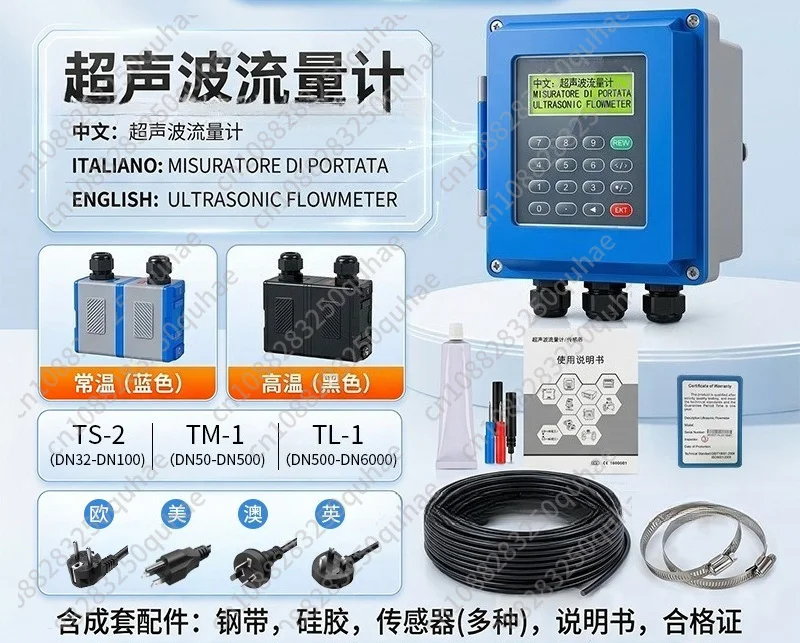 TUF-2000B intelligent liquid wall-mounted flow meter with external clamp TM-1 fixed sensor