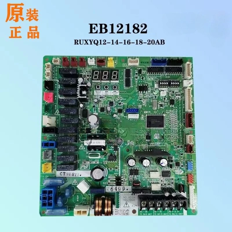 Adecuado para accesorios de aire acondicionado DaikinEB12182 Tablero Principal RUX YQ 12 - 14-16-18 AB versión de computadora EB14059-1 desmontaje