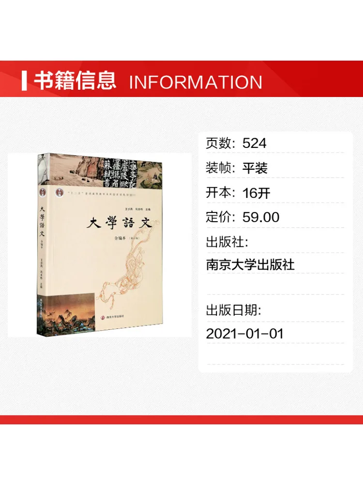 Book-Winshare Comprehensive College Chinese Text 6th Edition