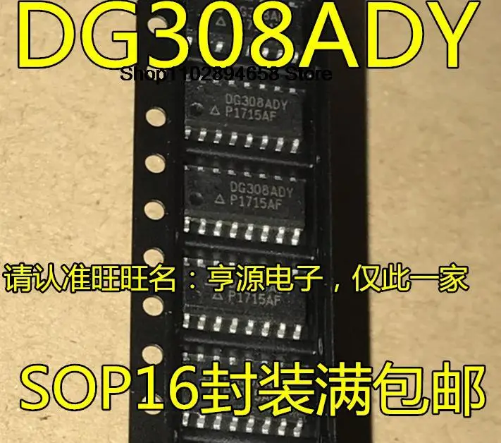 5PCS   DG308ADY DG308ADY-E3 DG308 SOP16 DG308ACJ DIP16