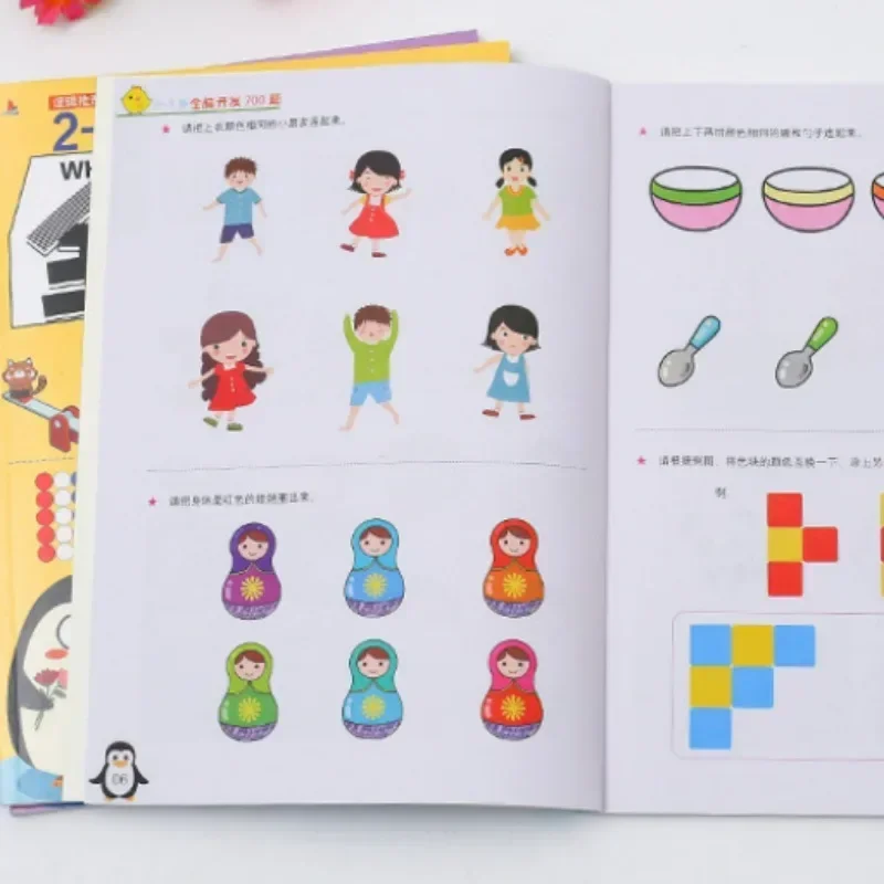 2-6 Years Old Whole Brain Development 1000 Children's Puzzle Books Concentration Training 700 Game Books