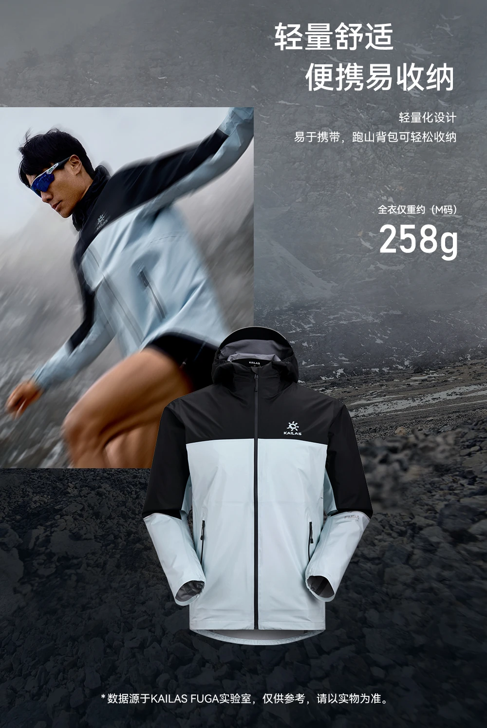 KAILAS AERO AorCloud Trail Running Shell KG2511107 – Detail 5