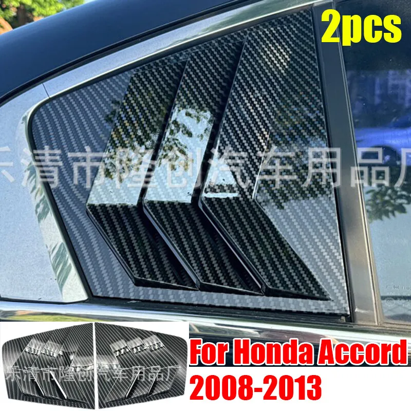 

For Honda Accord 2008-2013 Carbon Fiber Side Window Louver Shutter Cover Trim 2x