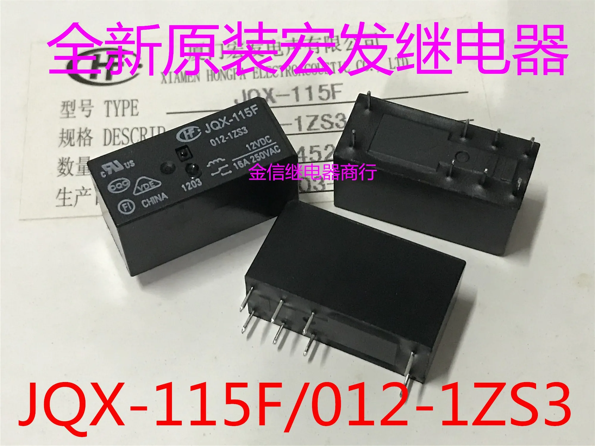 Jqx-115F/012/ 048-1…