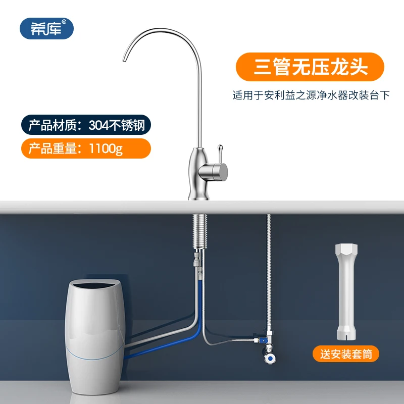 304 stainless steel three-tube non-pressure faucet is suitable for Amway water purifier.