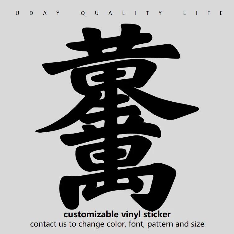 Vinyl Sticker 