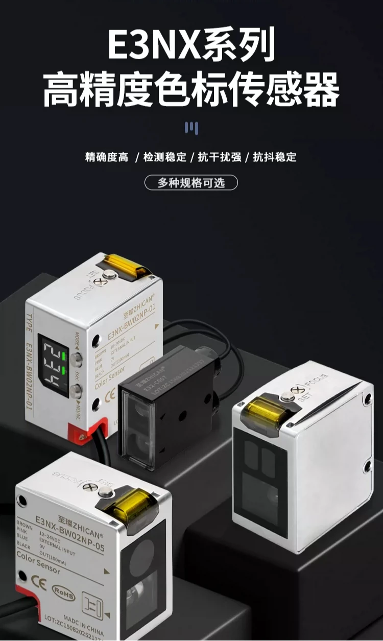High-precision color sensor 30~ 500mm long-distance color mark sensor detection and identification