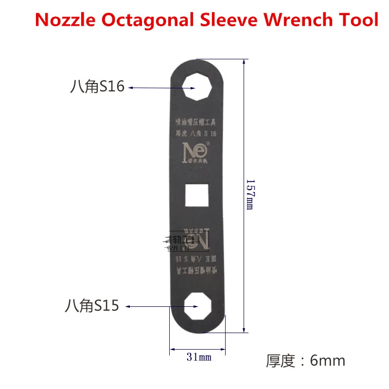 New!2 in 1 Octagonal Sleeve Wrench Tool 8 Point Angles For Diesel Common Rail Injector Nozzle