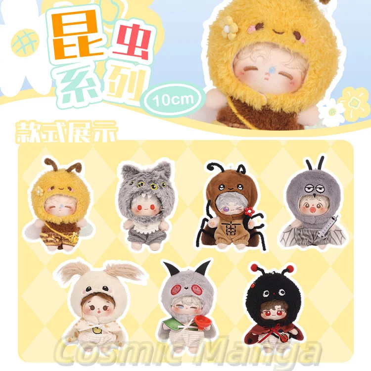 لا سمات لعبة أنيمي لطيف الحشرات سلسلة الملابس تناسب 10 سنتيمتر تأثيري لطيف الحيوان القبعات هدية عيد ميلاد هدية عيد ميلاد #1