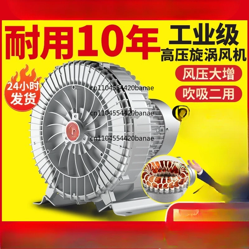 High-power high-pressure vortex fan Oxygen turbine 220v powerful suction vortex blower 380V