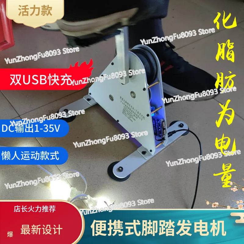 Foot Power Generation, Hand Generator, Fitness Trainer, Spinning Bicycle