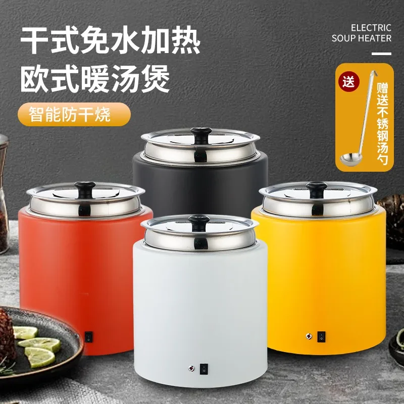 Dry soup pot Commercial water-free porridge pot Buffet restaurant Electric heating pot Electric heating soup stove