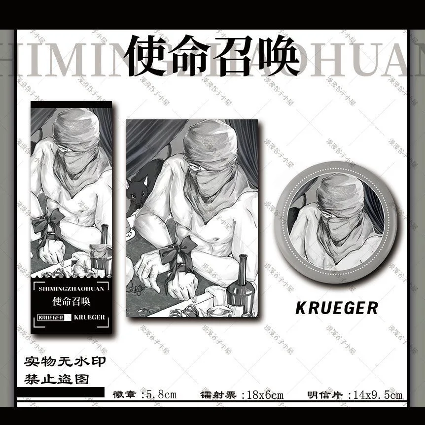 

Call of Duty: Не перемещать значок фанатов krueger, лазерный билет, открытка с жемчугом