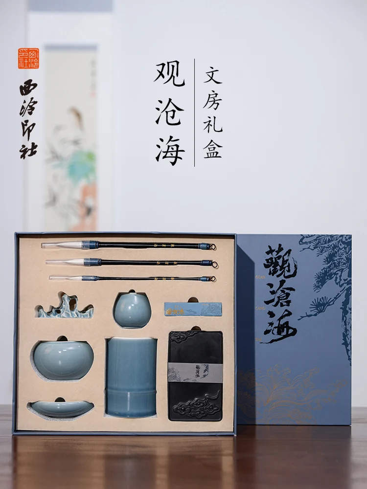 

[Xiling Printing House] Guancanghai Study Four Treasures Gift Box, Brush Calligraphy Professional Gift Ornament, Pen, Ink Paper