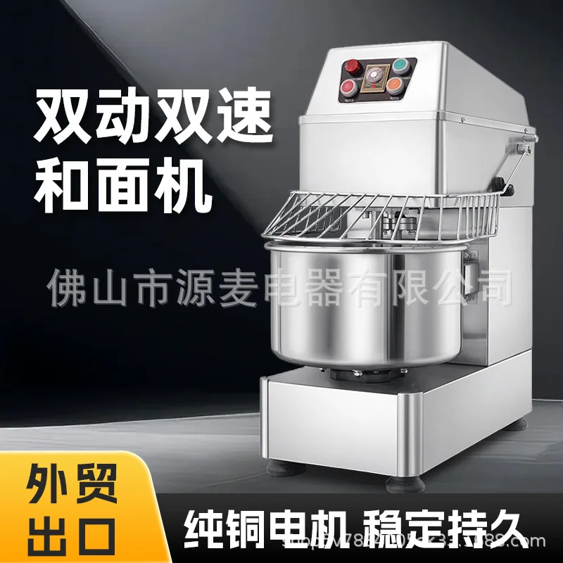 Multifunctional Timing Dough Kneading Machine Automatic Vertical Two-speed Double-action Dough Mixing Machine Commercial