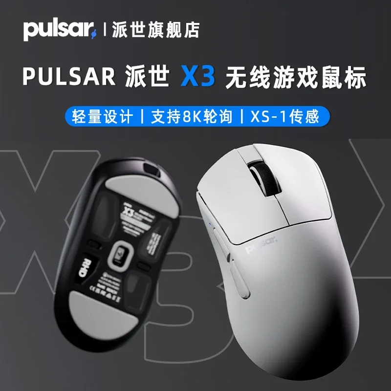 Pulsar X3 Left hand Mouse Dual Mode Wireless 2.4G 8k 32000DPI XS-1 Sensor Ergonomic Mouse