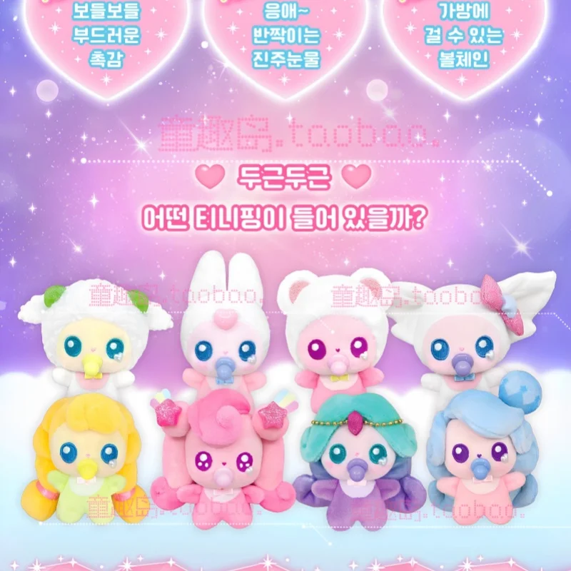 

Catch Teenieping Plush Keychain Blind Box Season 6 Shining Meteor Baby Cute Stuffed Doll Pendant For Backpack Bag Kids Girls