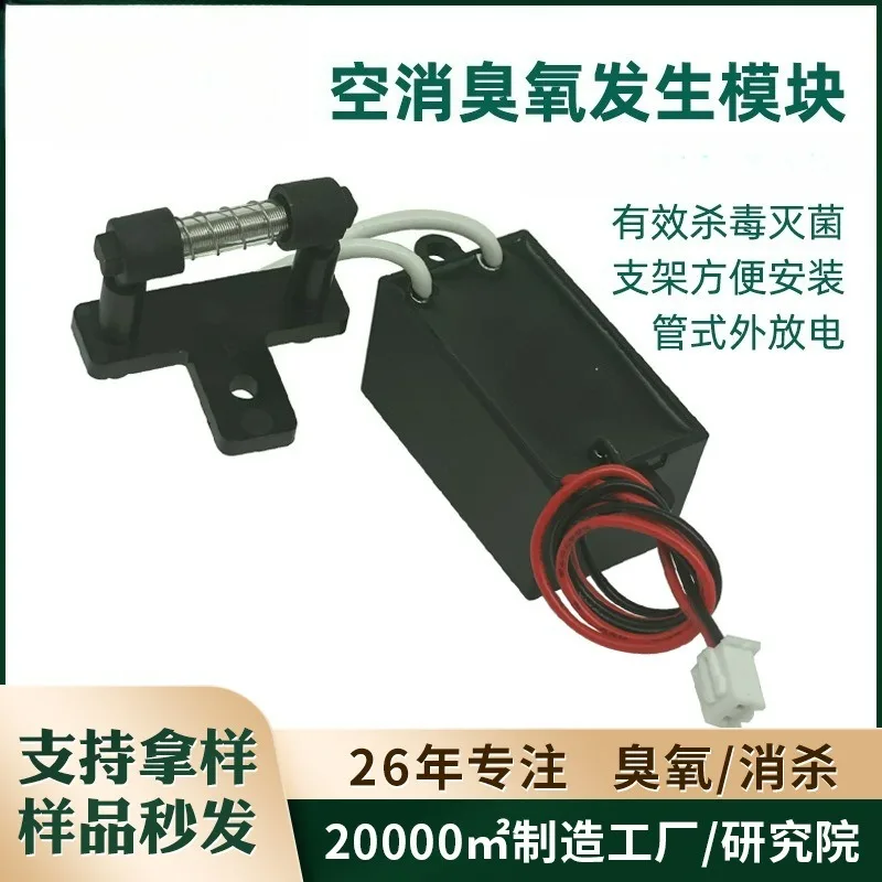 

Micro Tubular Ozone Generation Module High Pressure Air Disinfection Sterilization for Home Use