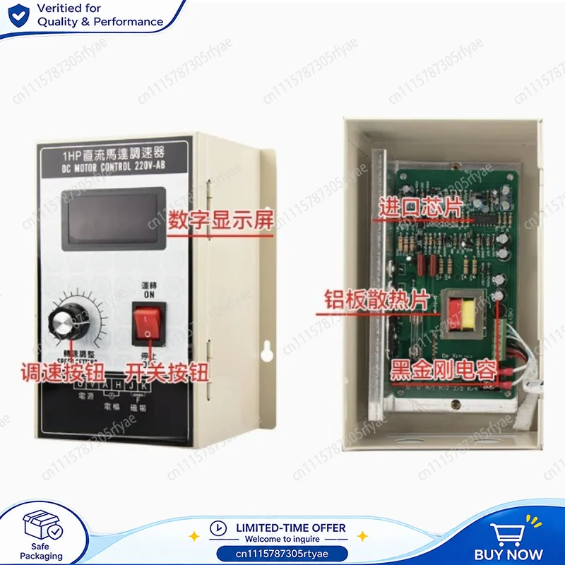 1HP 750W 220V DC Motor Speed Controller High Power Governor for 500W Permanent Magnet DC Motor Controller Module