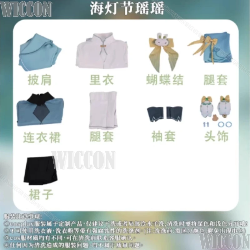 Genshin Impact Yao Yao Listening Rain Bamboo Full Set Ethereal Hanfu Dress Flowing Ribbons Lantern Glow Anime Navidad Carnaval view 3