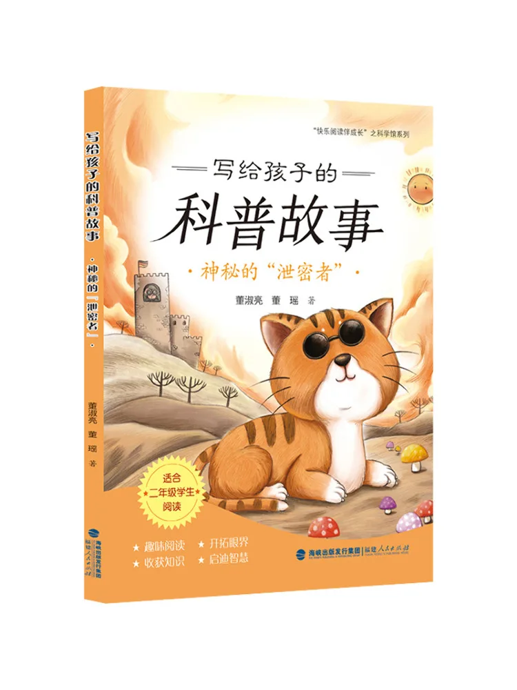 

Book-Winshare A Science Story For Children The Mysterious "leaker"