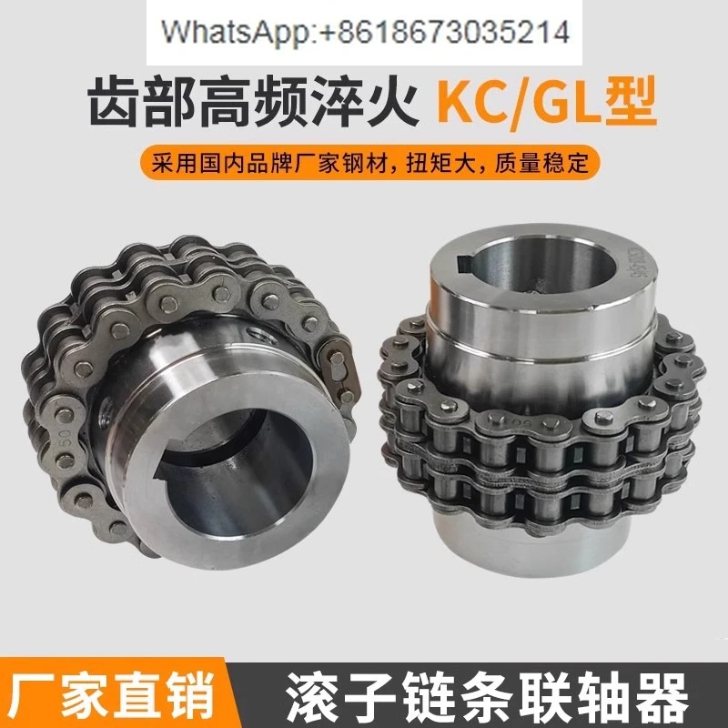 

GL12345678910 Roller chain chain coupling with housing KC gear KC5018 sprocket coupling 6