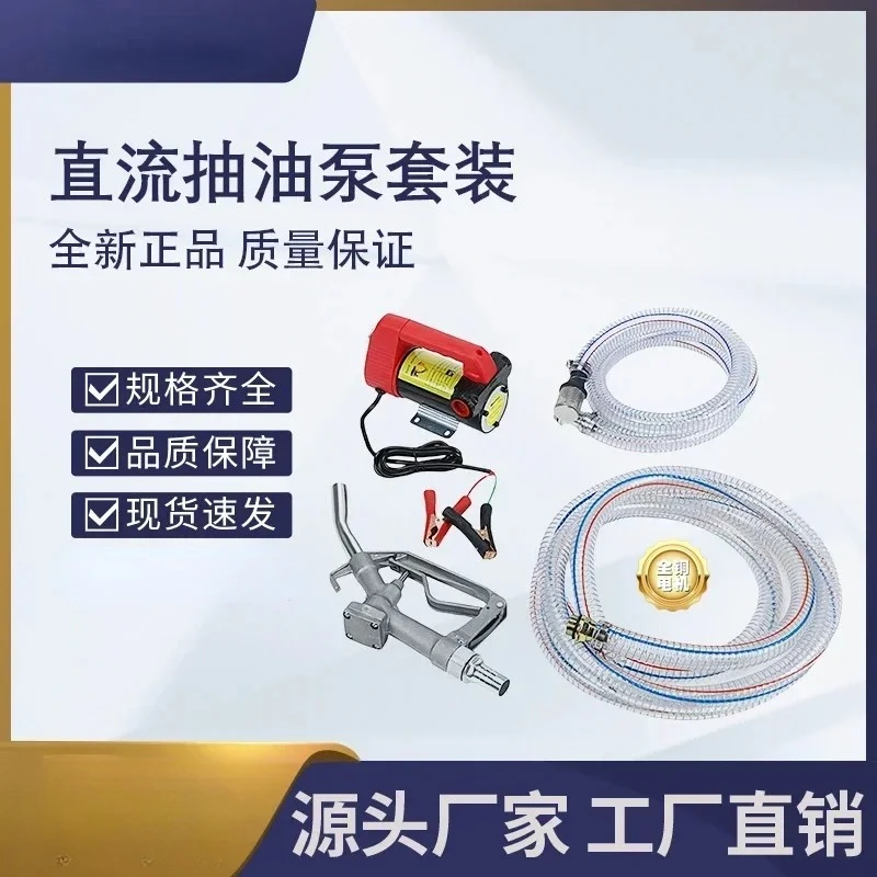Electric  Set Tanker DC Suction Pump Self-priming  Pump 24V