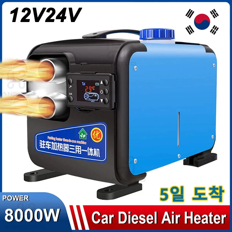 8000W Car Heater Air Diesel Heater 12V 24V Aluminum Shell Air Parking Heater Warmer Wireless LCD Remote Control Engine Preheater