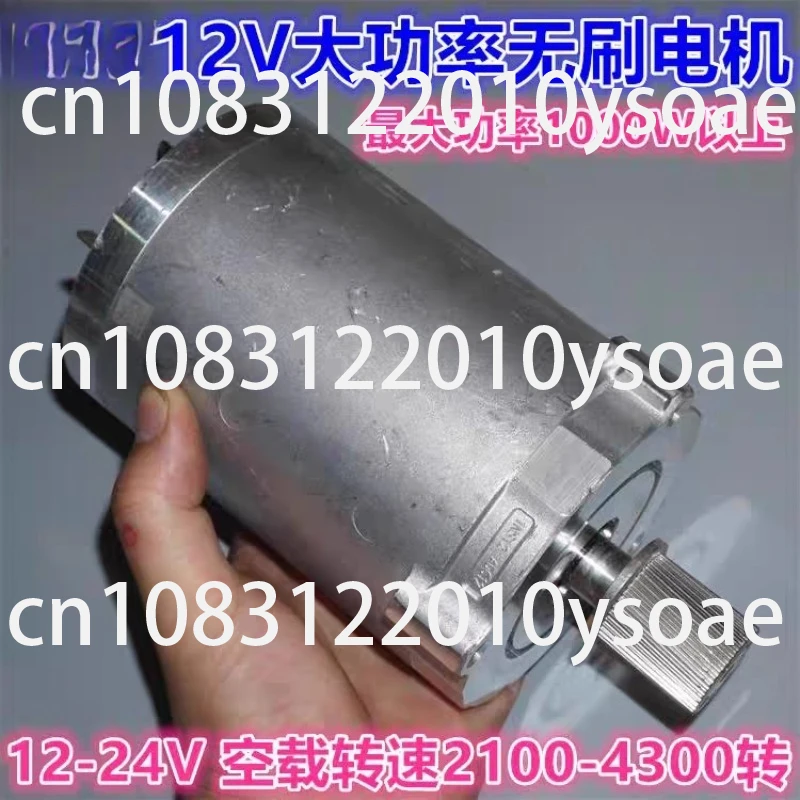 

High-power 12-24V high-power brushless motor above 1000W, modified propeller large model